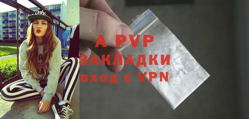 закладка  Починок  A PVP Соль 