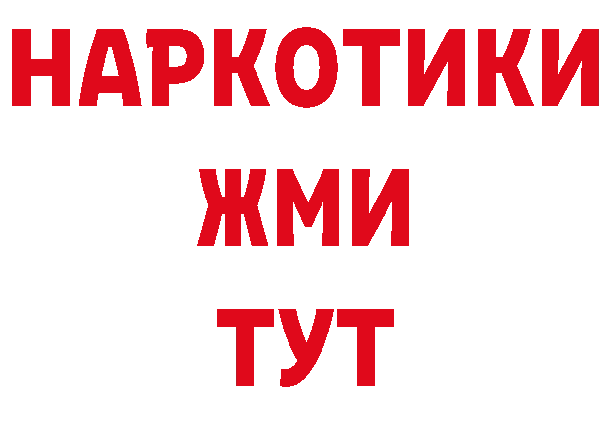 БУТИРАТ BDO 33% сайт площадка кракен Починок