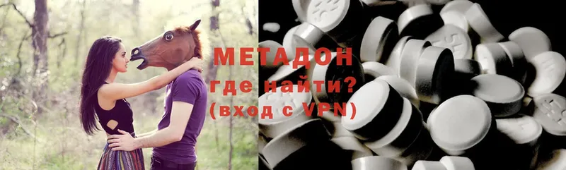 Метадон methadone  как найти   Починок 